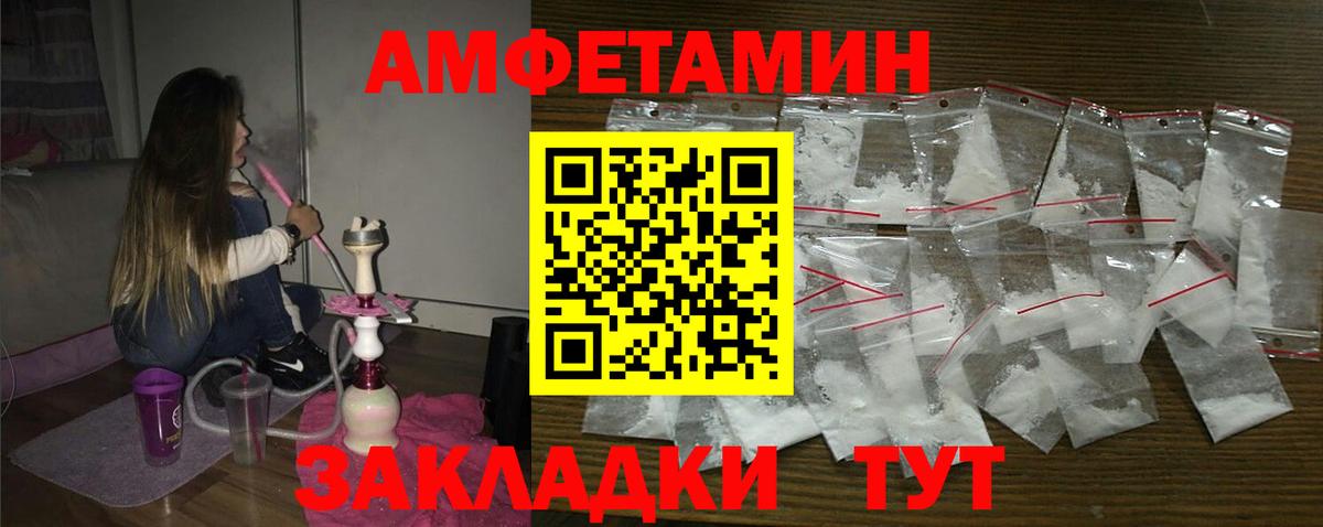 АМФЕТАМИН  Вход с VPN  Североморск  АМФ Premium  Амфетамин 