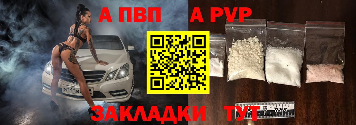 Alpha-PVP  Вход с VPN  Североморск  Альфа ПВП СК  Alpha-PVP крисы CK  APVP СК 