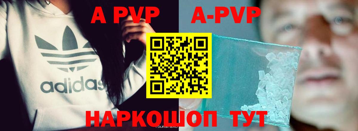 APVP крисы CK Североморск