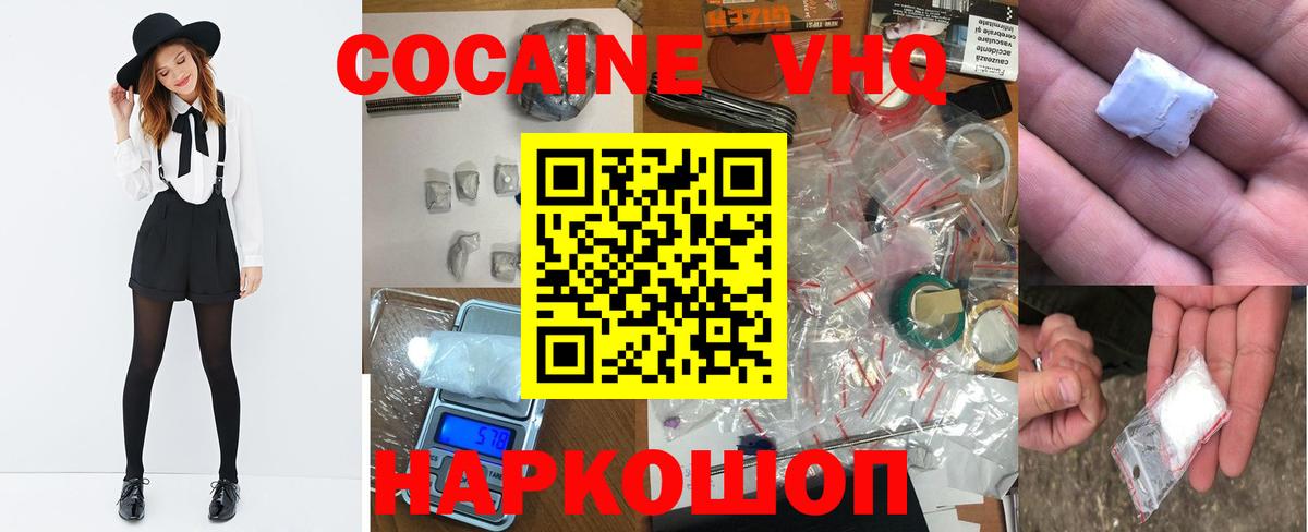Cocaine Columbia  Вход с VPN  Кокаин Боливия  Североморск 