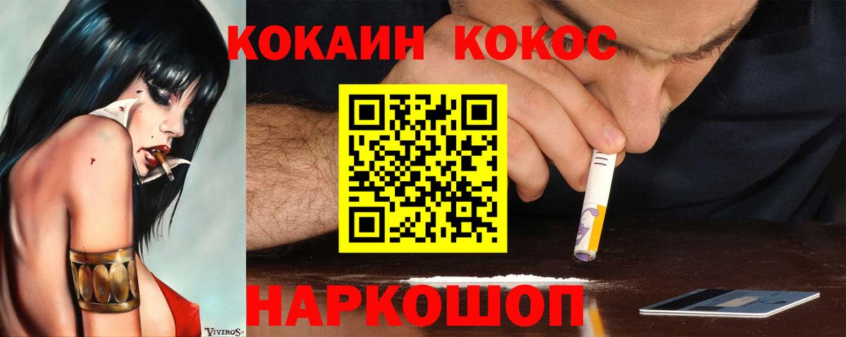 Кокаин Fish Scale Североморск