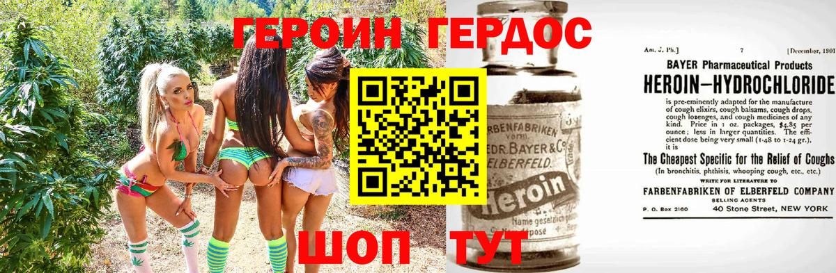 ГЕРОИН VHQ Североморск