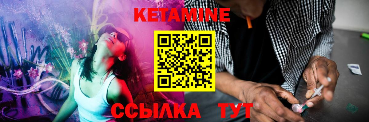 КЕТАМИН ketamine Североморск