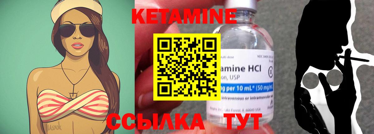 Североморск  КЕТАМИН VHQ  Вход с VPN 
