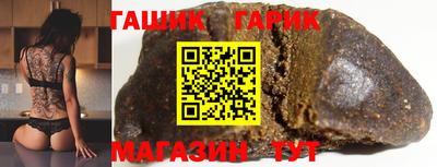 синтетический гашиш Гусиноозёрск