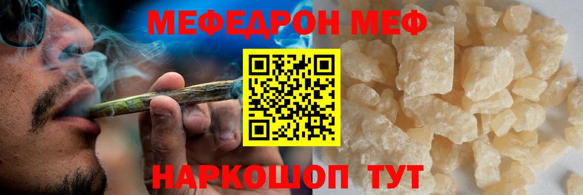 Североморск  Меф мука  Меф  Вход с VPN 