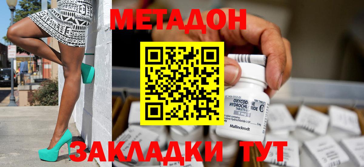 МЕТАДОН VHQ  Метадон VHQ  Вход с VPN  Североморск 