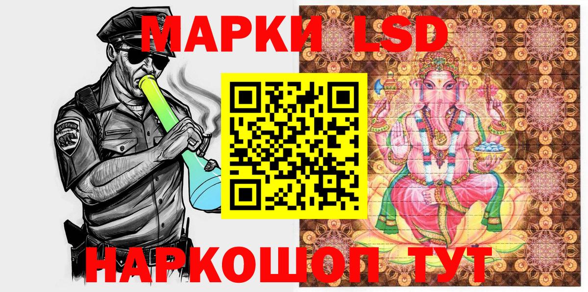 Наркотические марки 1,5мг Североморск