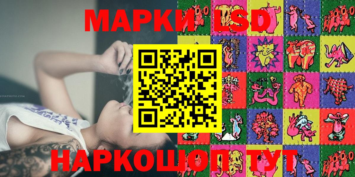 Североморск  Наркотические марки 1,5мг  Вход с VPN 