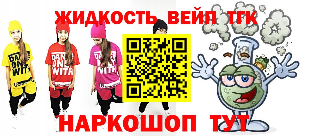 Дистиллят ТГК гашишное масло  ТГК THC oil  МЕГА зеркало  Североморск  Вход с VPN 